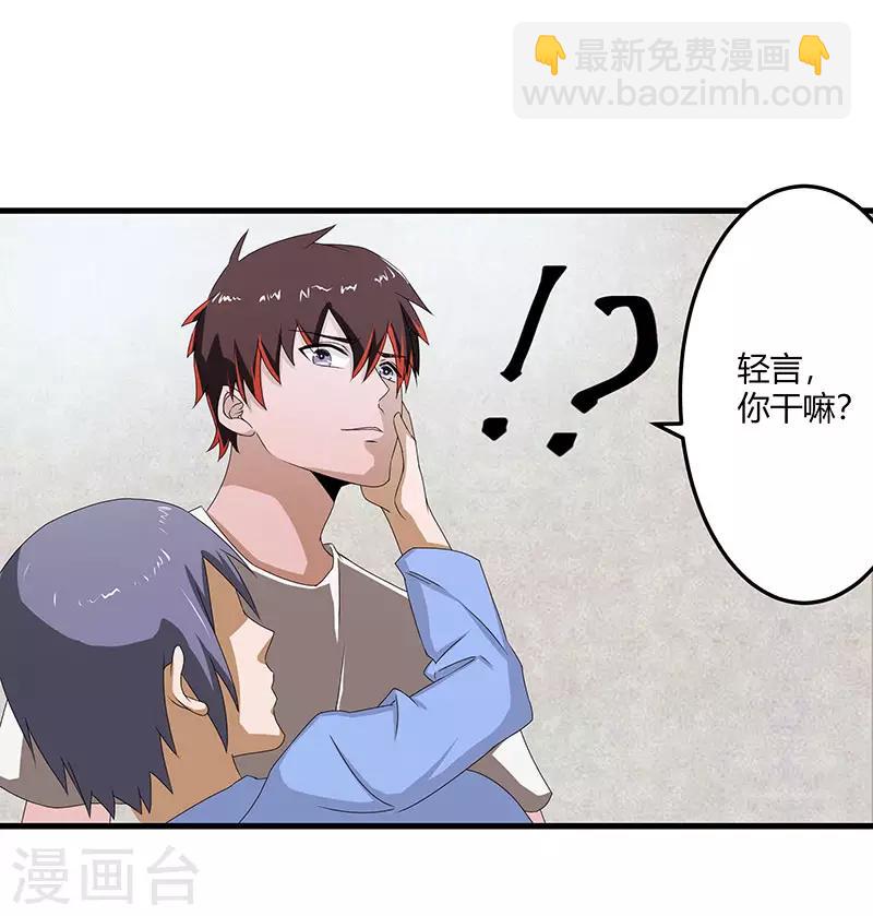 第2季第71话 暗送秋波37