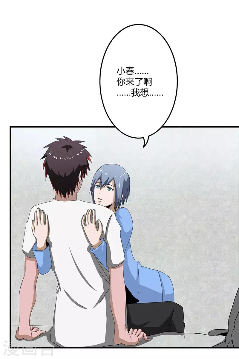 第2季第71话 暗送秋波38