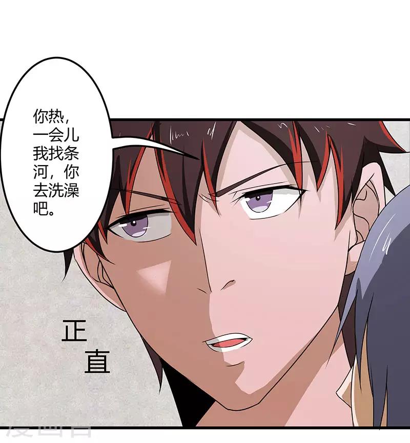 第2季第71话 暗送秋波40