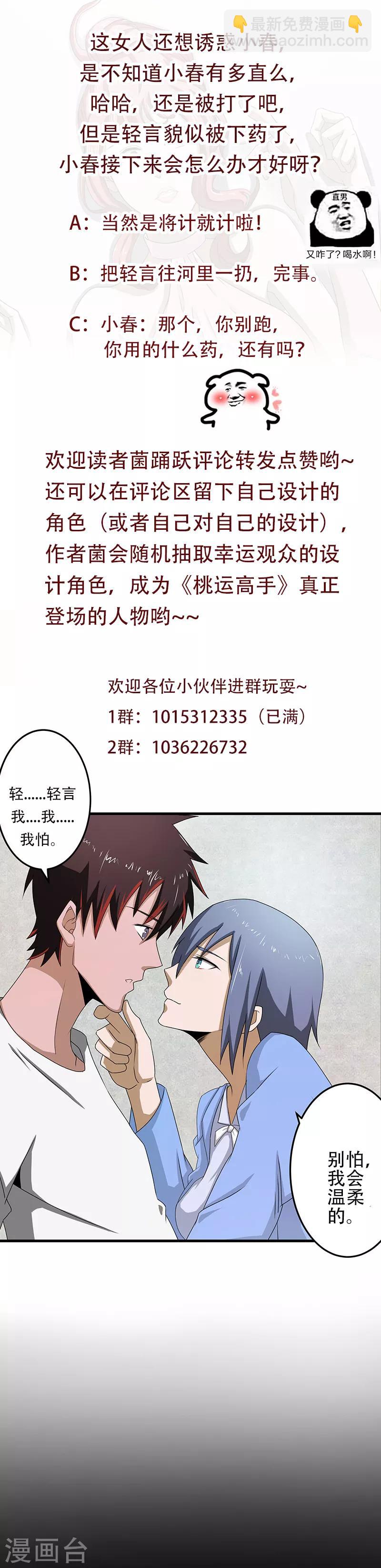 第2季第71话 暗送秋波44