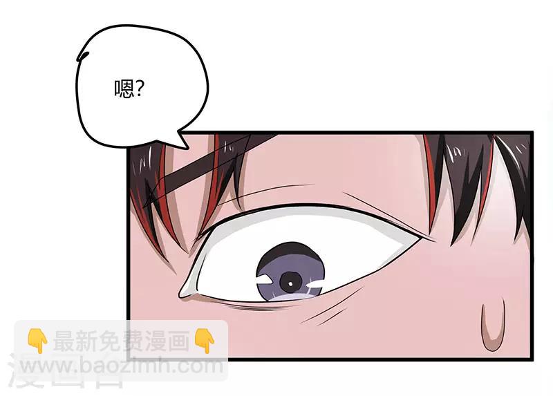 第2季第71话 暗送秋波8