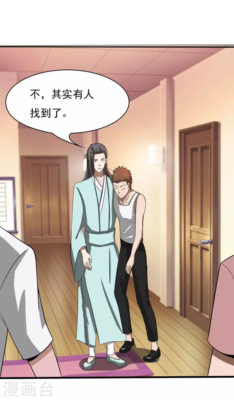 第2季第74话11