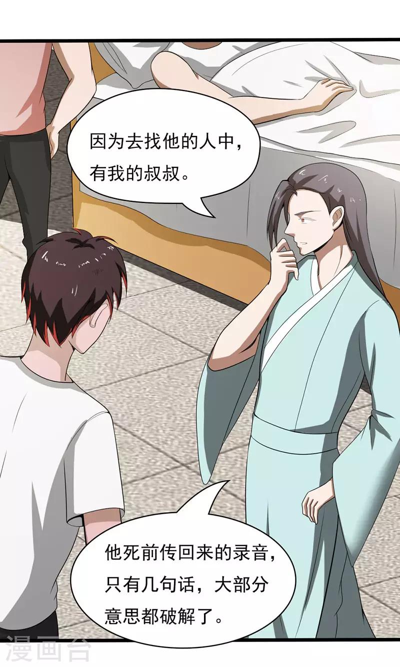 第2季第74话15