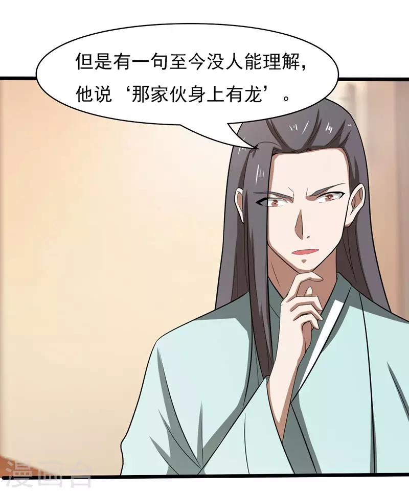第2季第74话16