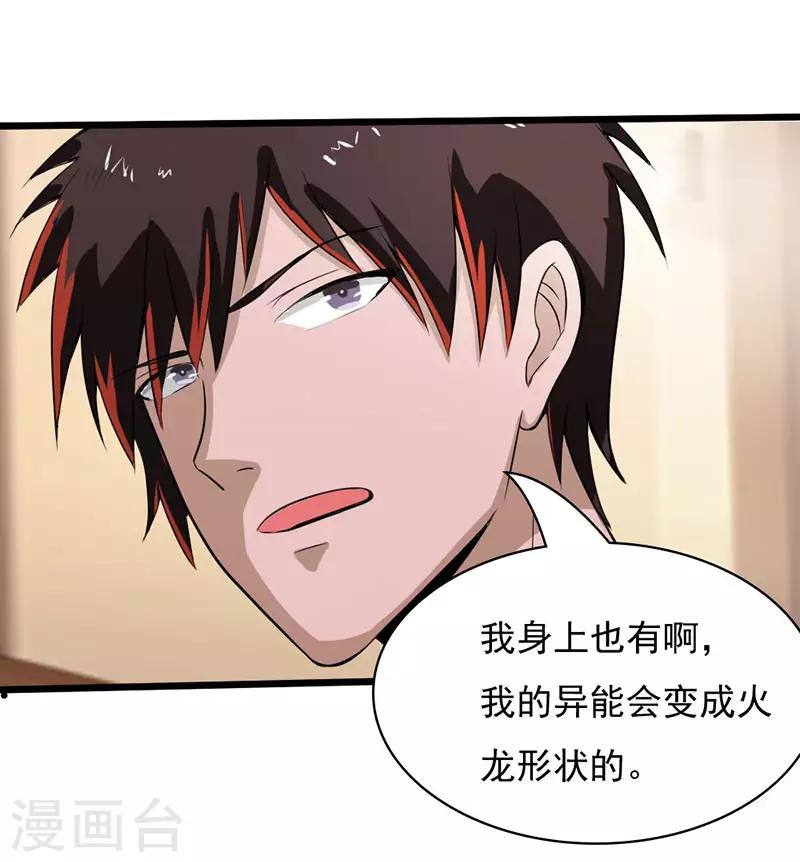第2季第74话17