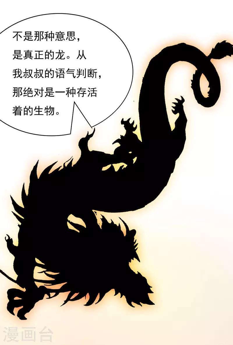 第2季第74话18