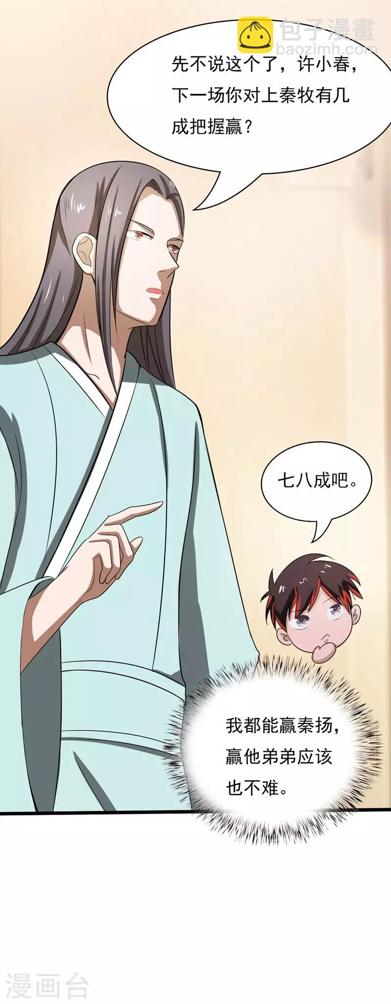 第2季第74话19