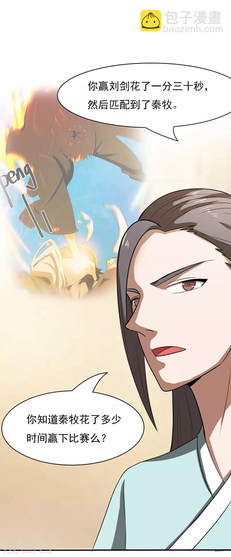 第2季第74话20