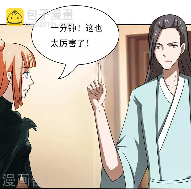 第2季第74话21