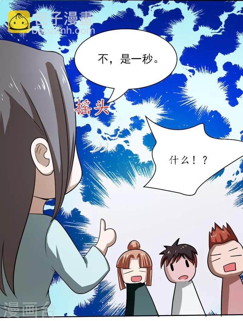 第2季第74话22