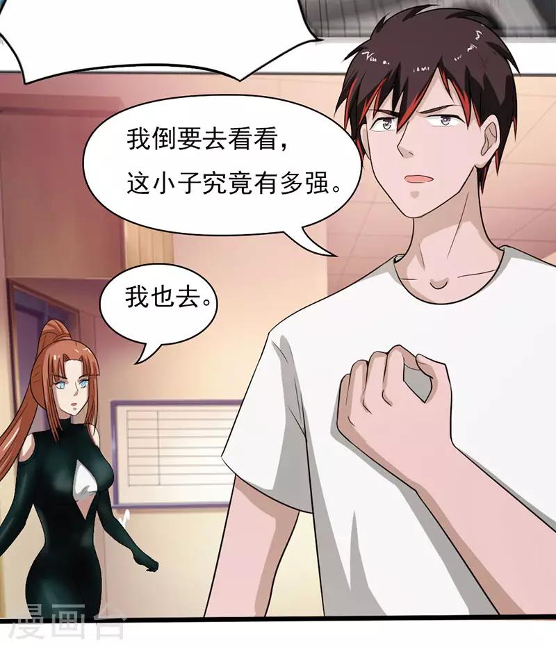 第2季第74话26