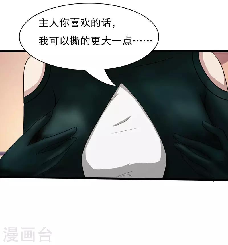 第2季第74话28