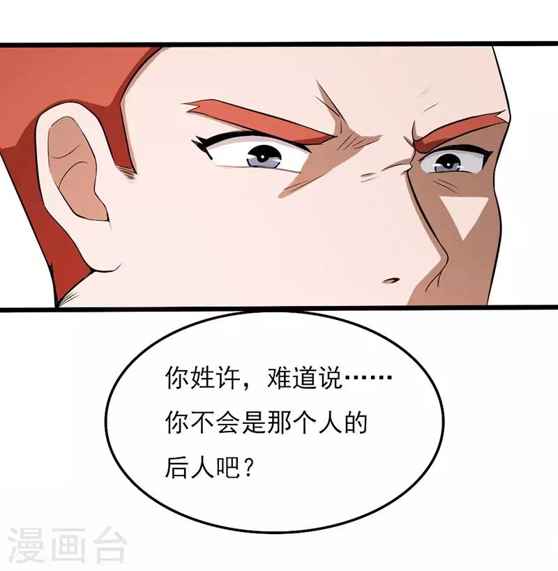 第2季第74话3