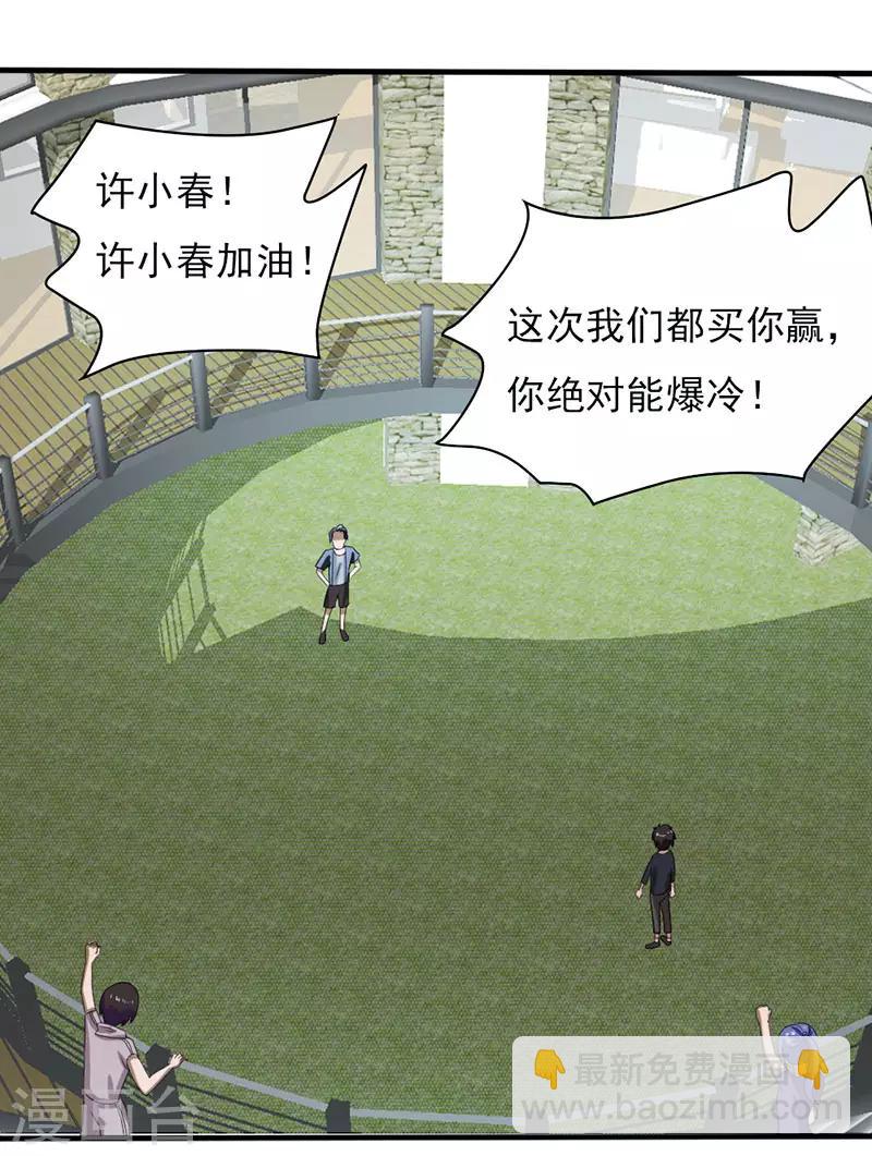 第2季第74话31