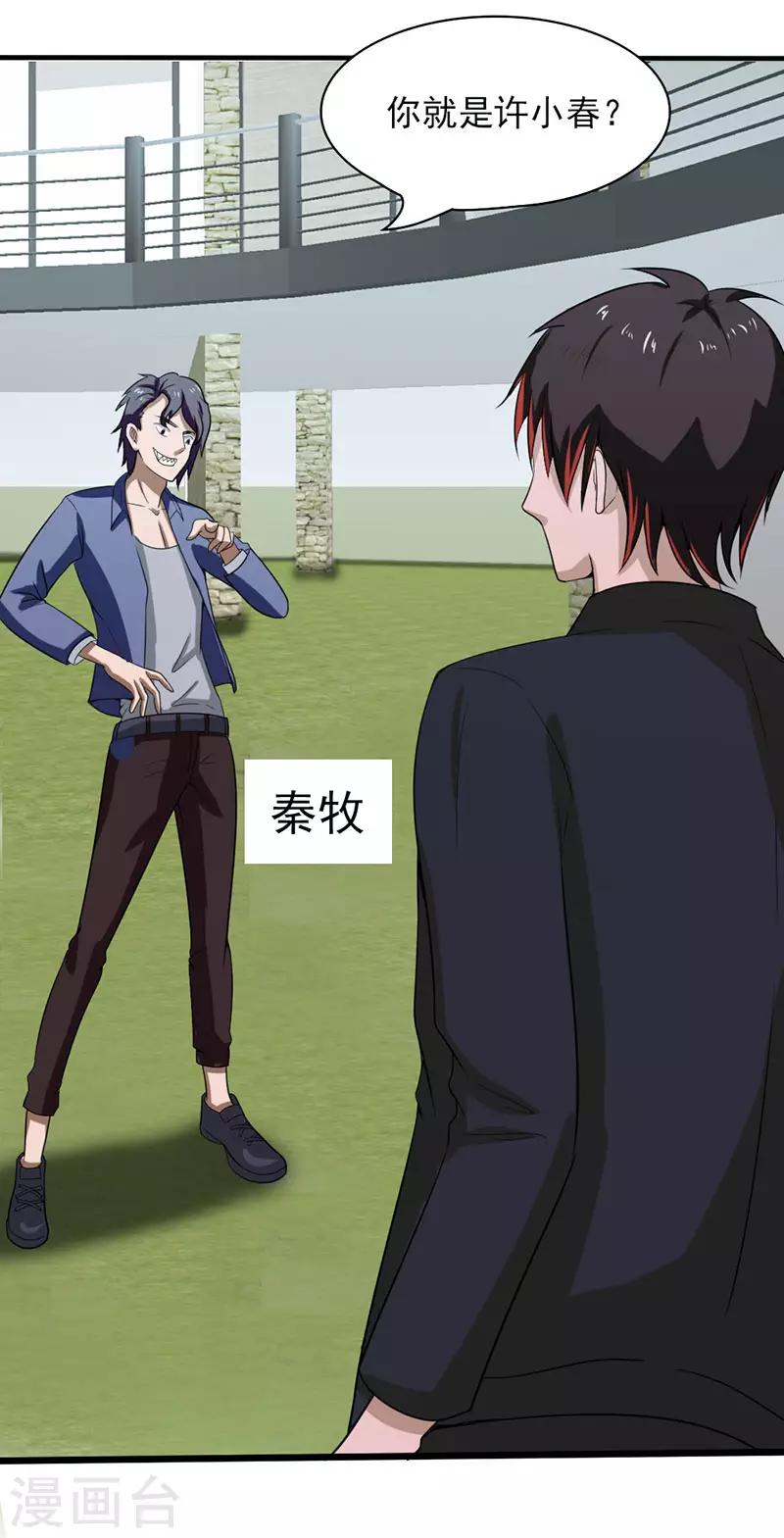 第2季第74话32