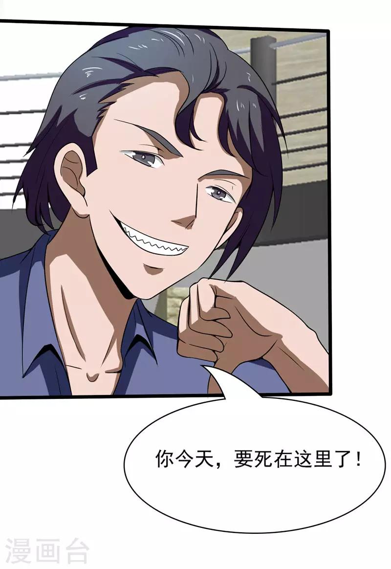 第2季第74话33