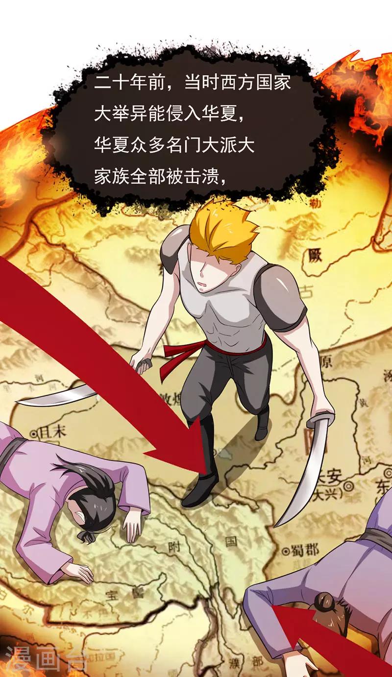 第2季第74话6
