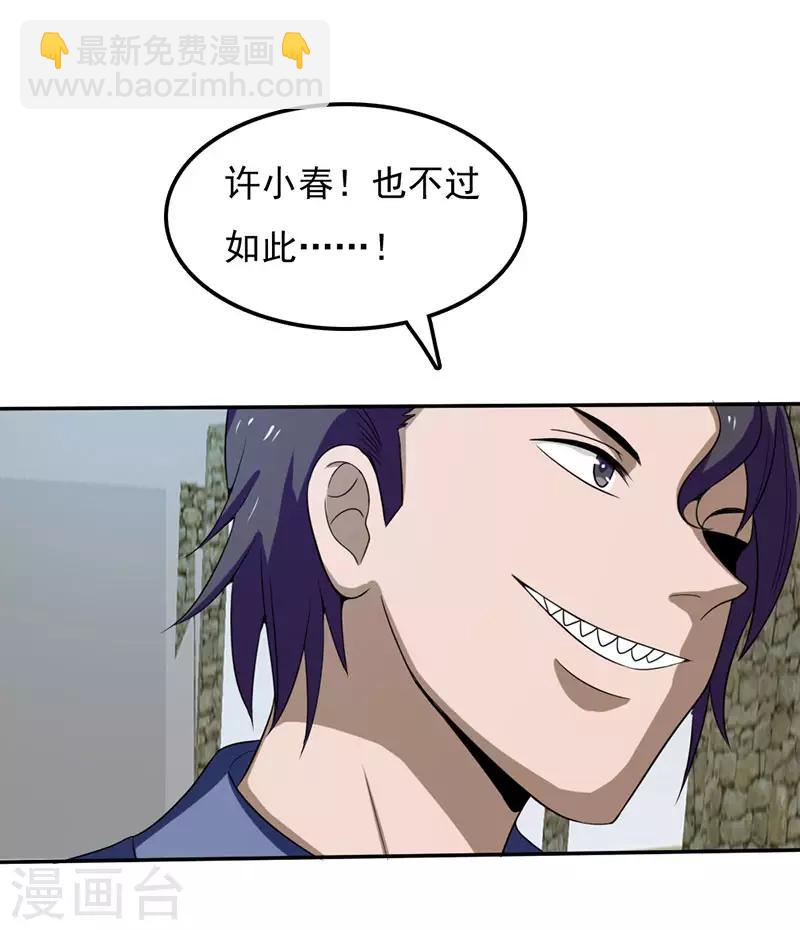 第2季第76话10
