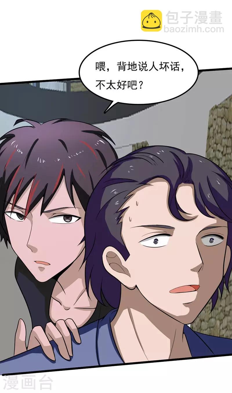 第2季第76话11