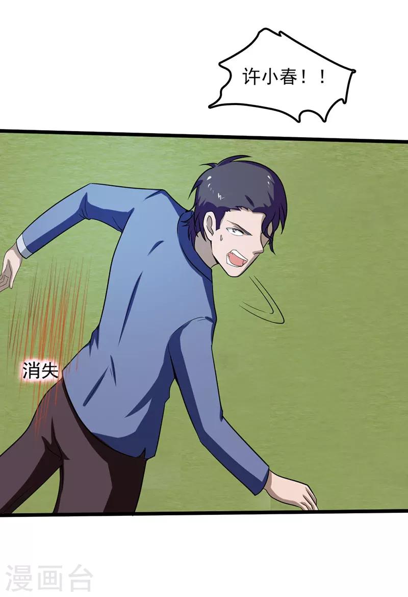 第2季第76话12