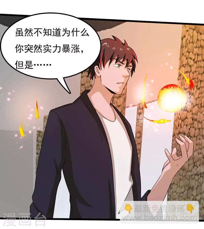第2季第76话14