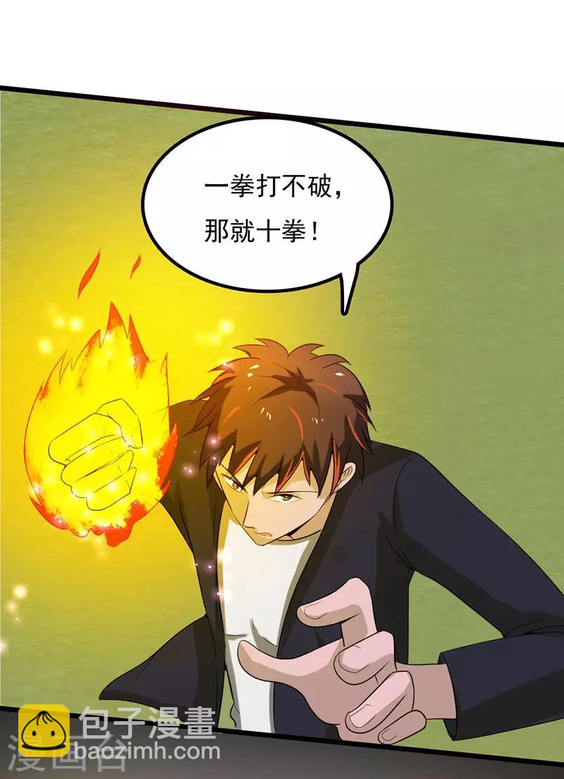 第2季第76话22