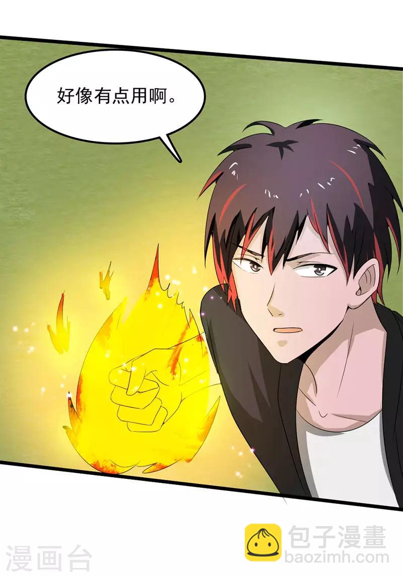第2季第76话29