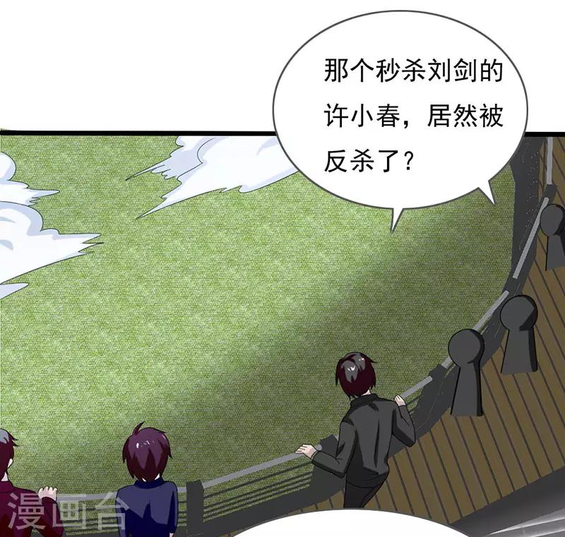 第2季第76话3