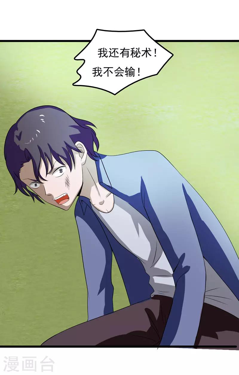 第2季第76话31