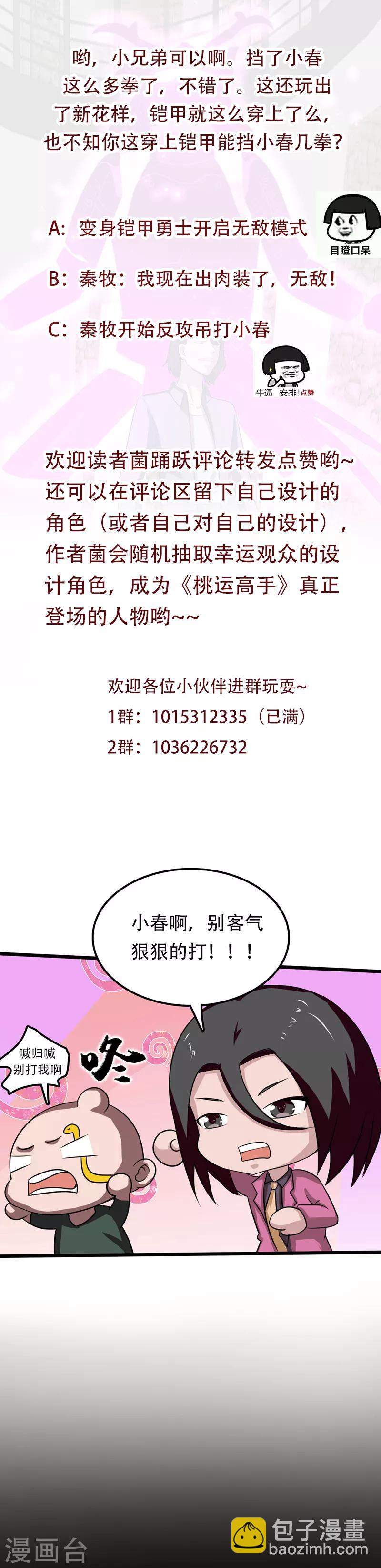 第2季第76话34