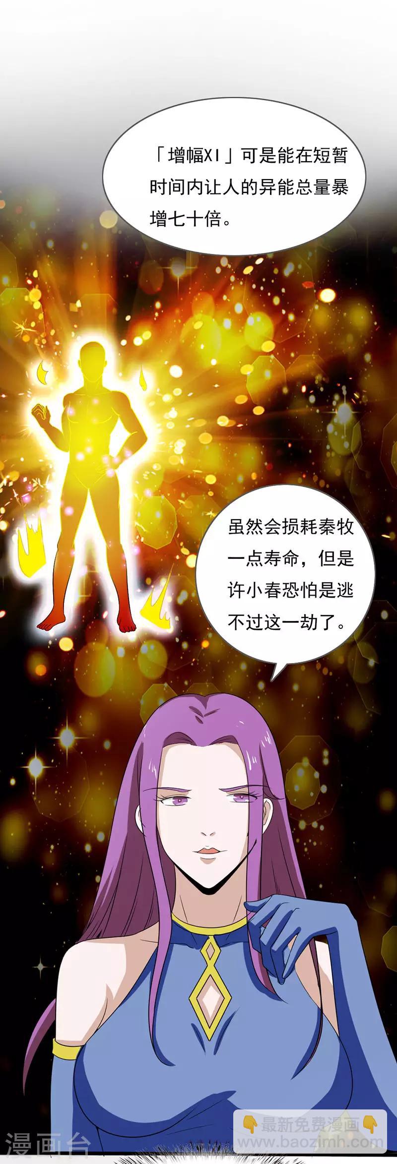 第2季第76话6