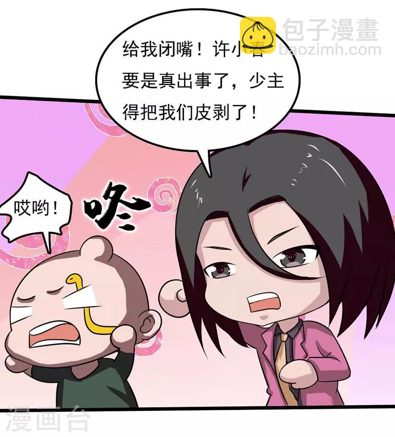 第2季第76话8