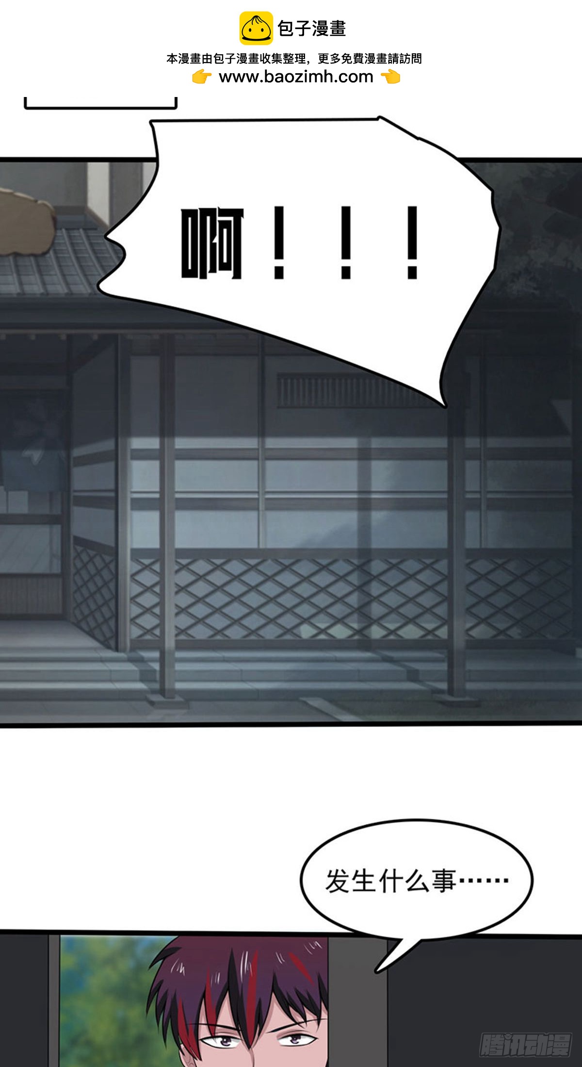 第2季第90话1