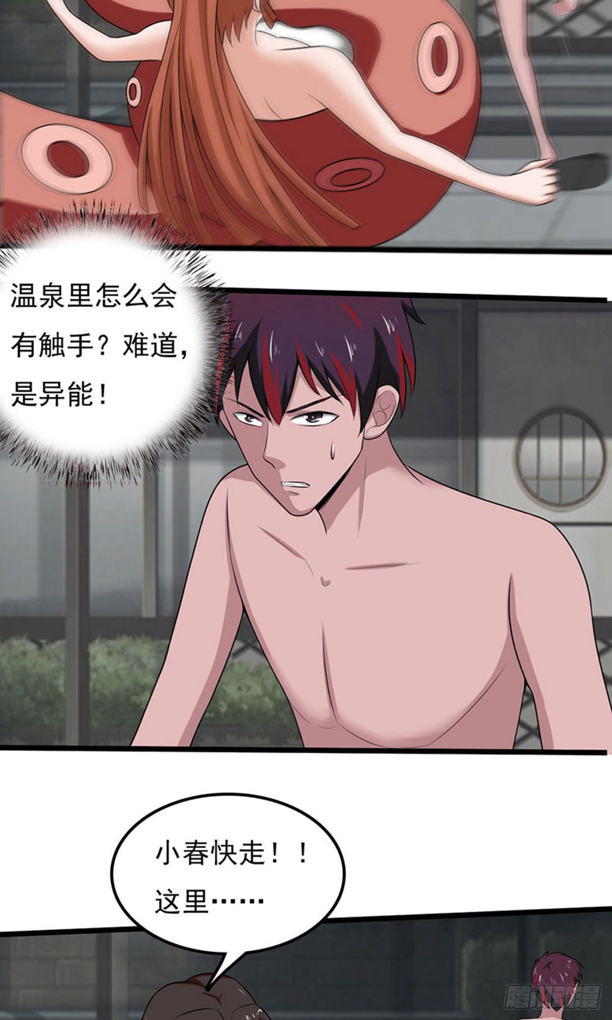 第2季第90话12