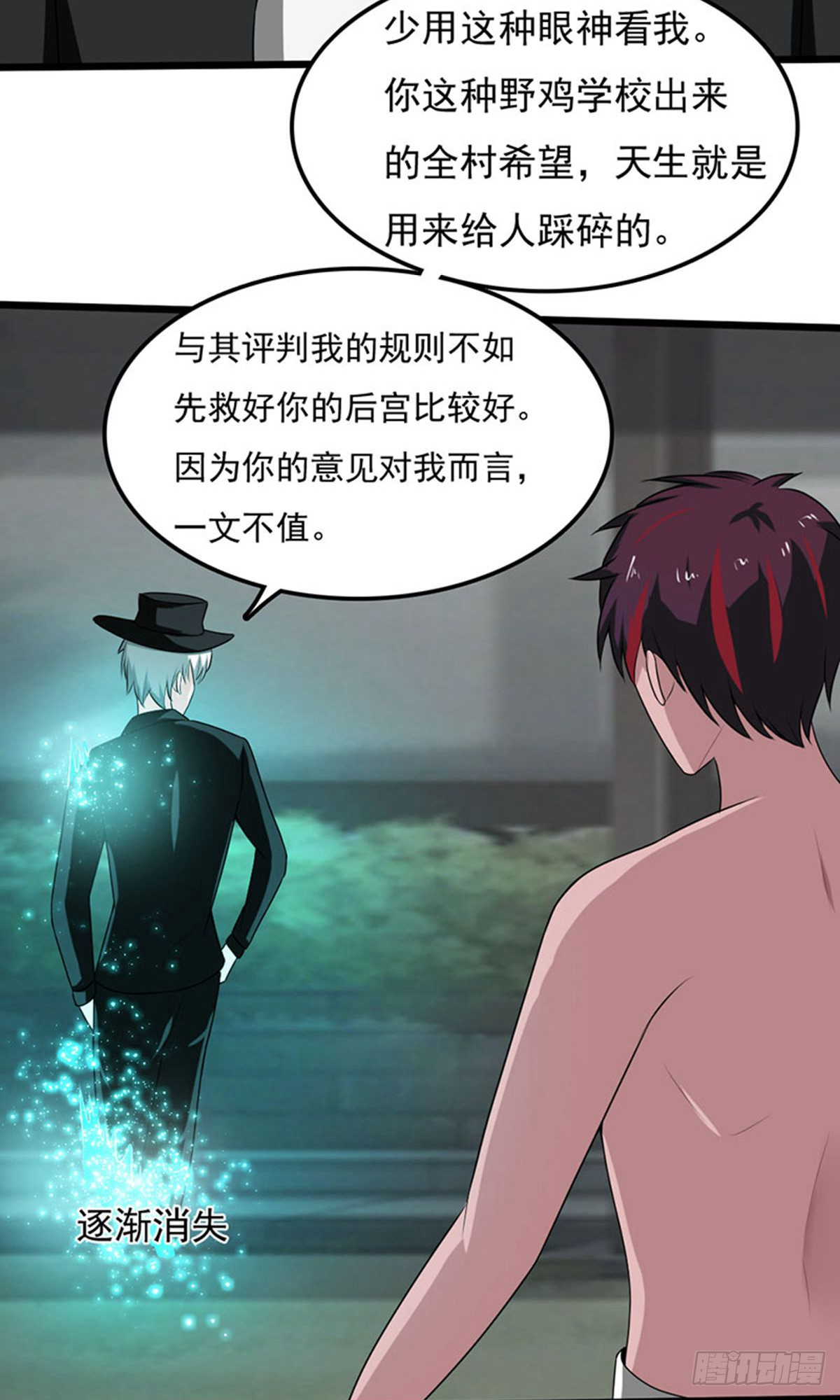 第2季第90话27