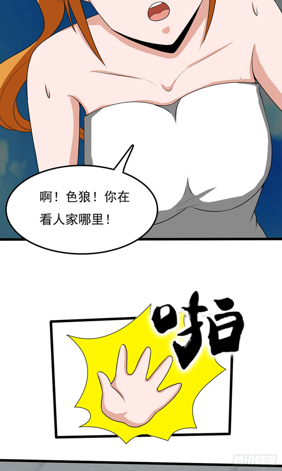 第2季第90话7