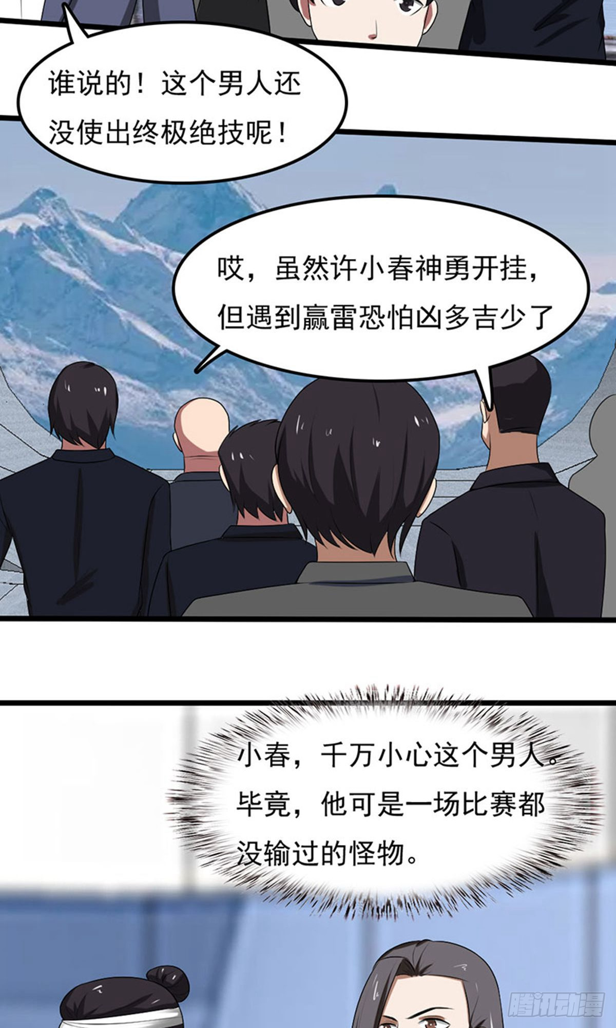 第2季第91话25