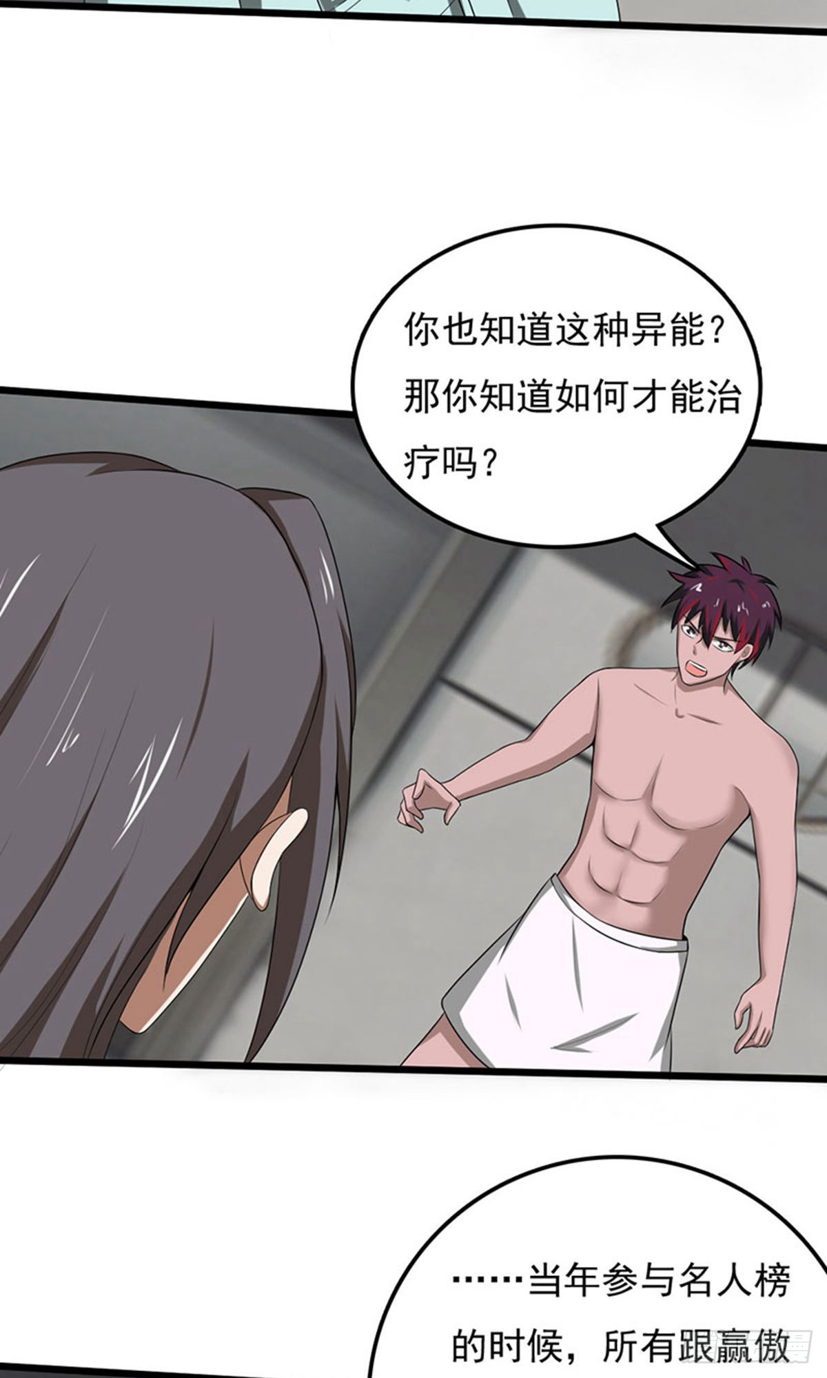 第2季第91话3