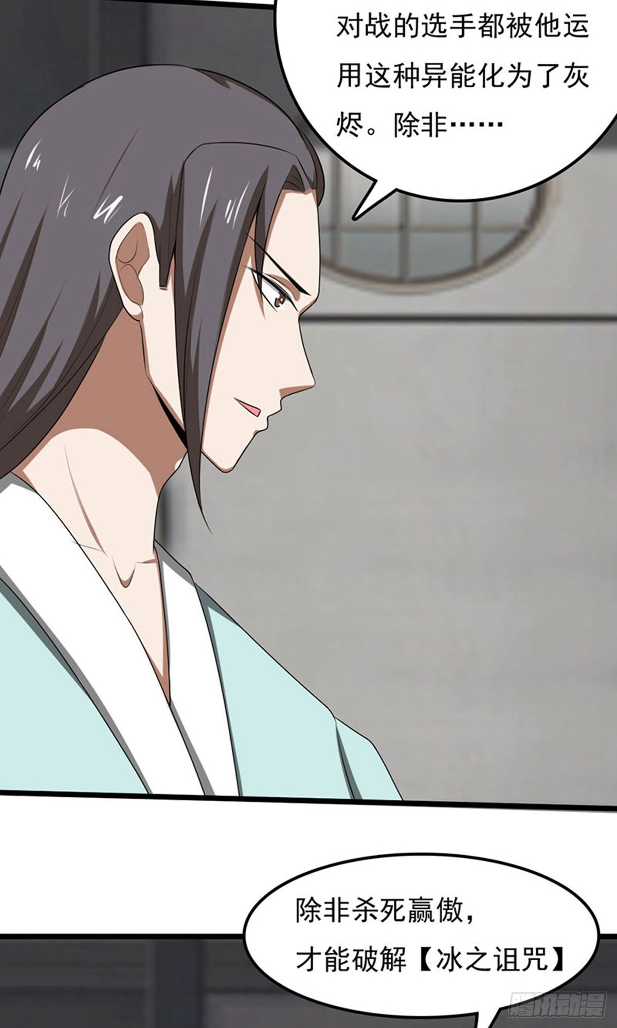 第2季第91话4