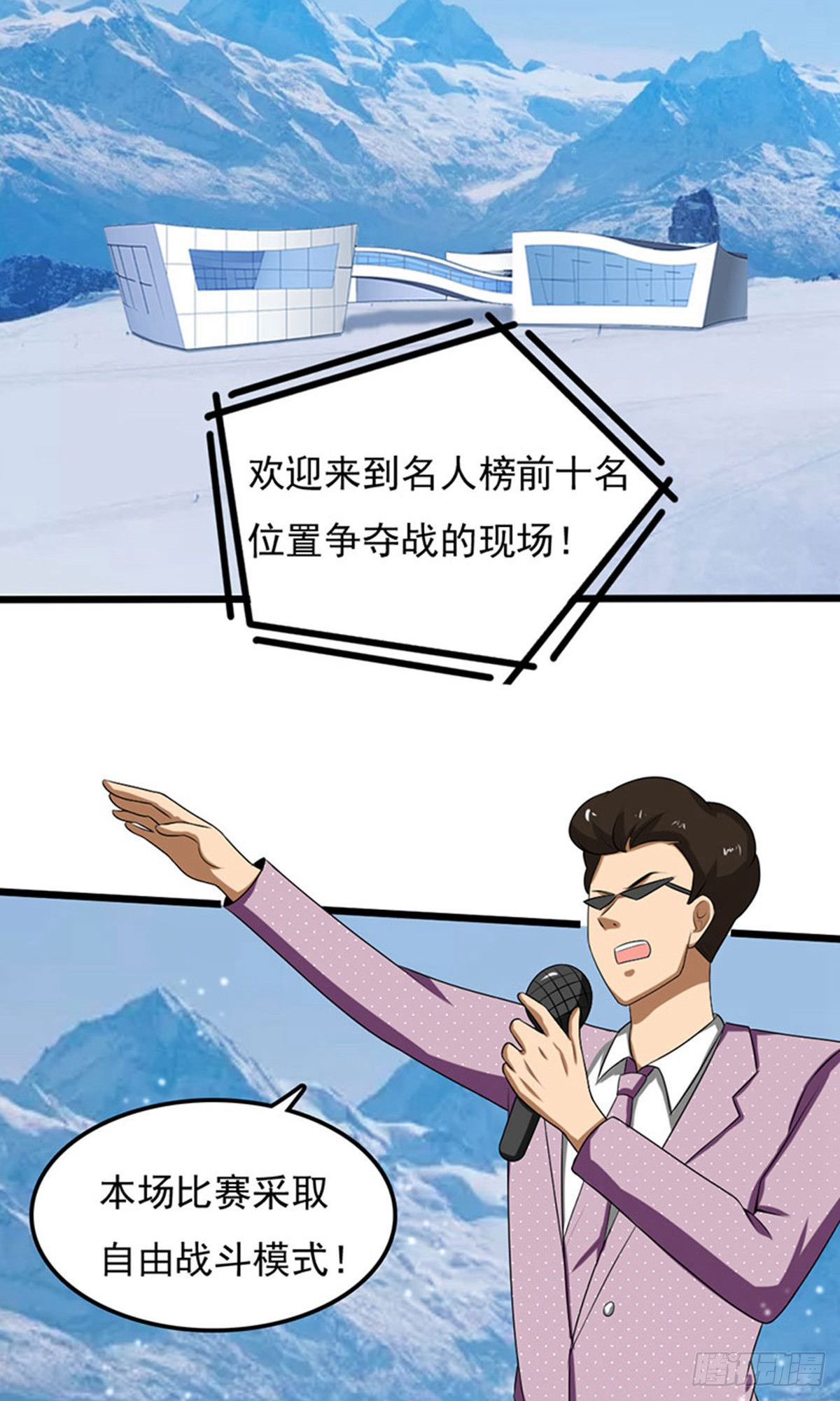 第2季第91话7