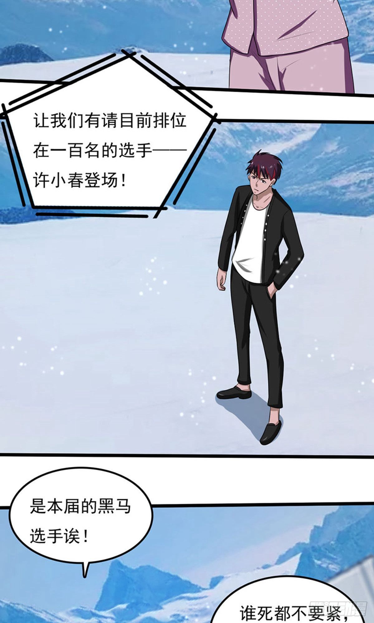 第2季第91话8