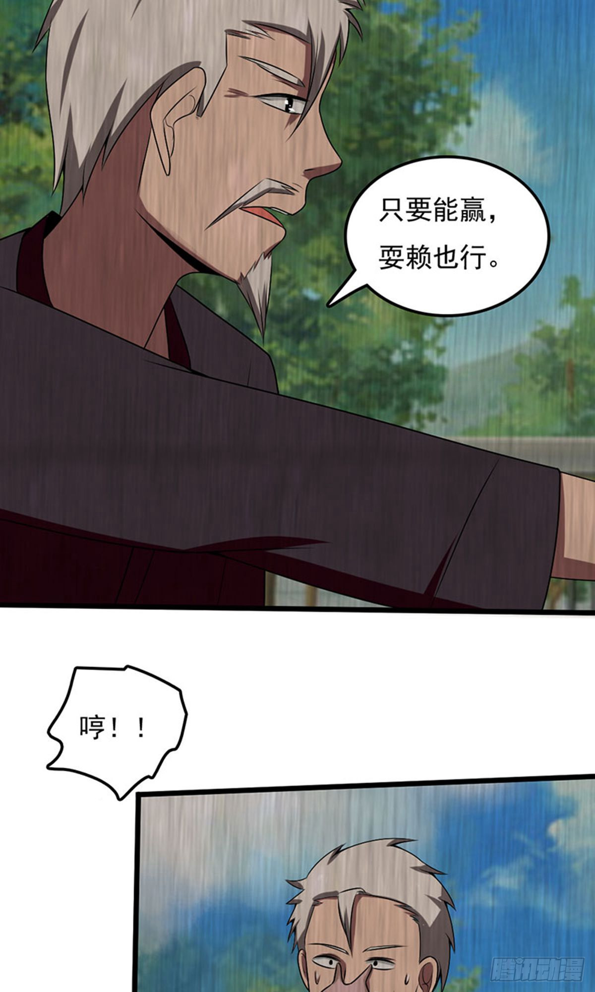 第2季第95话20