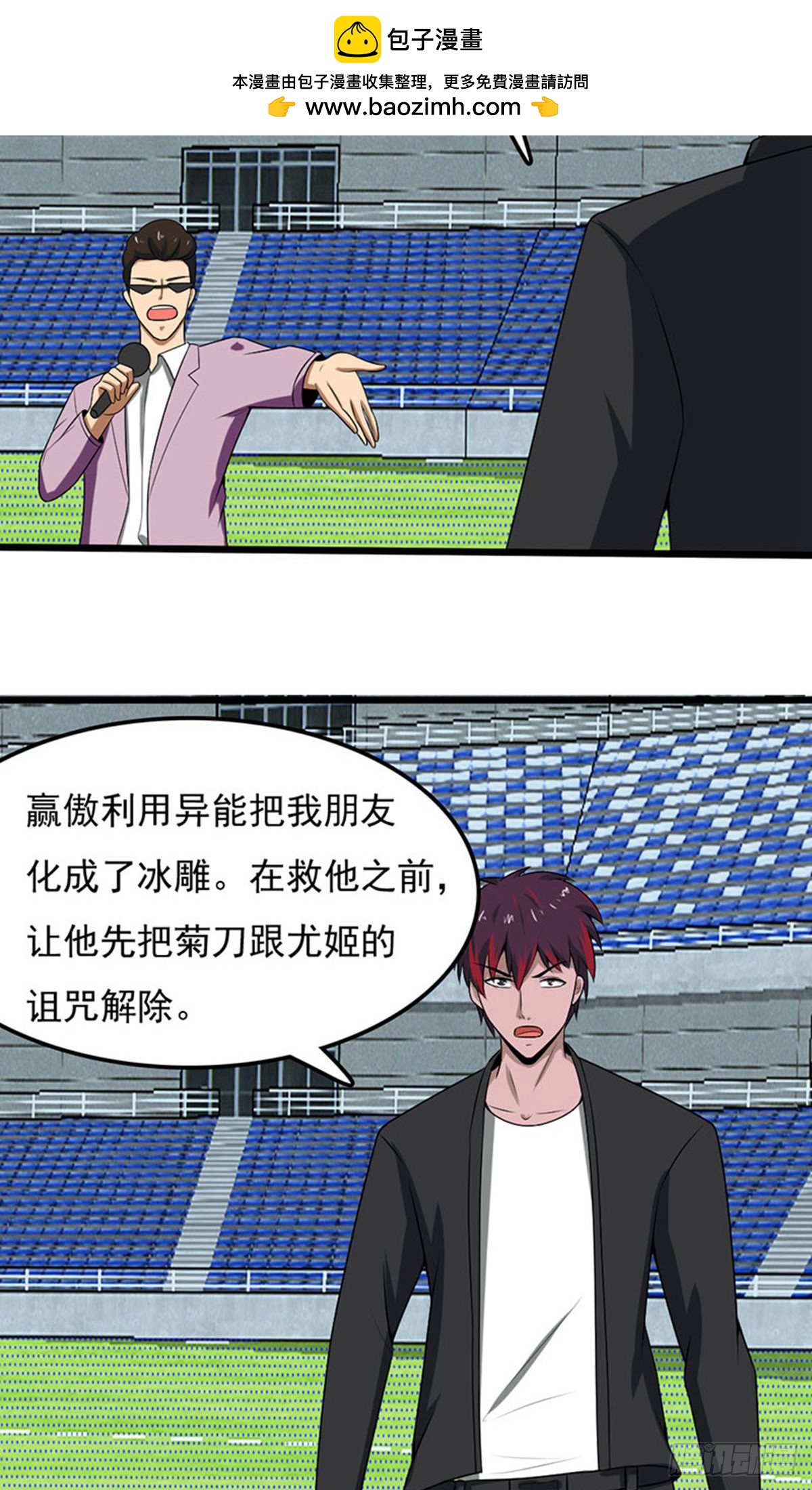 第2季第96话1