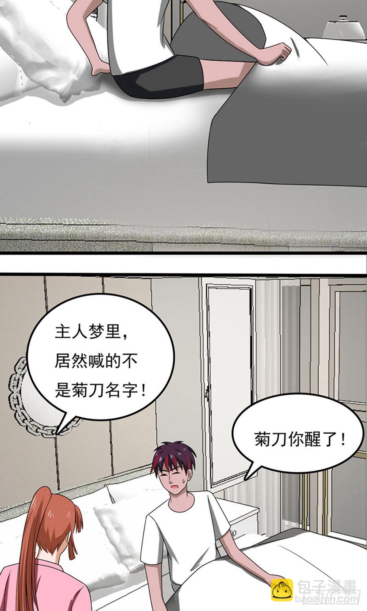 第2季第96话19