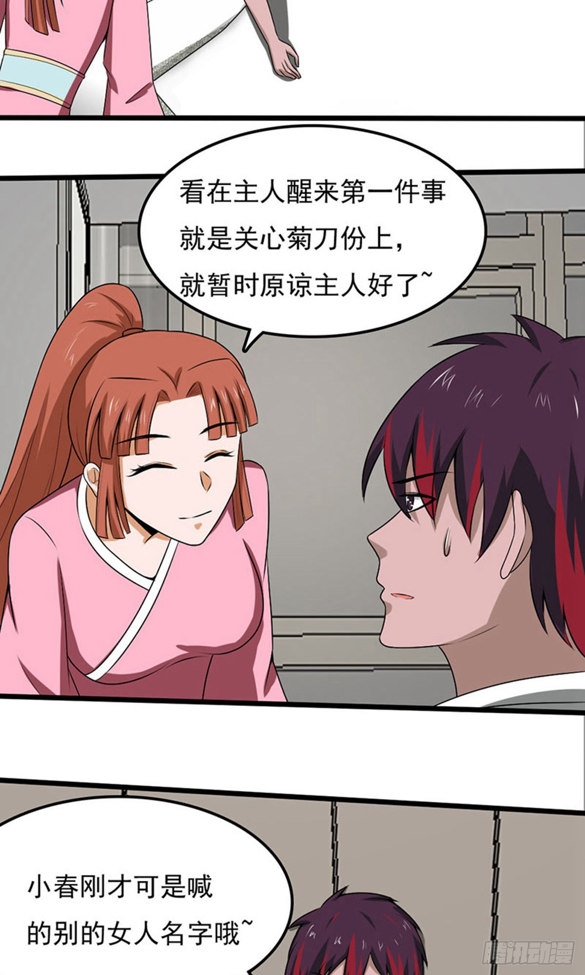 第2季第96话20