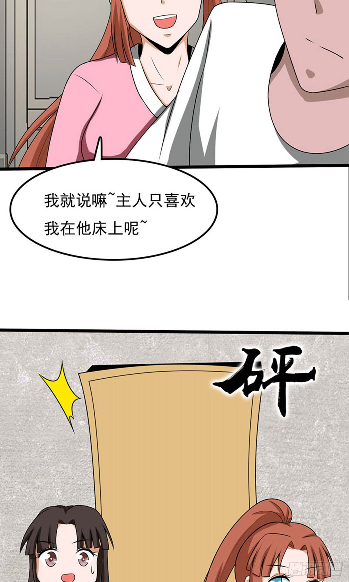 第2季第96话23