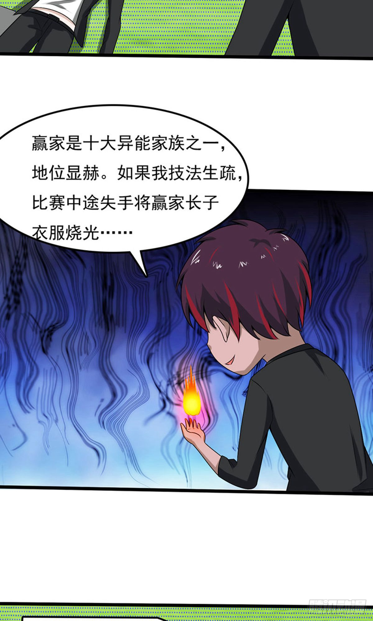 第2季第96话3
