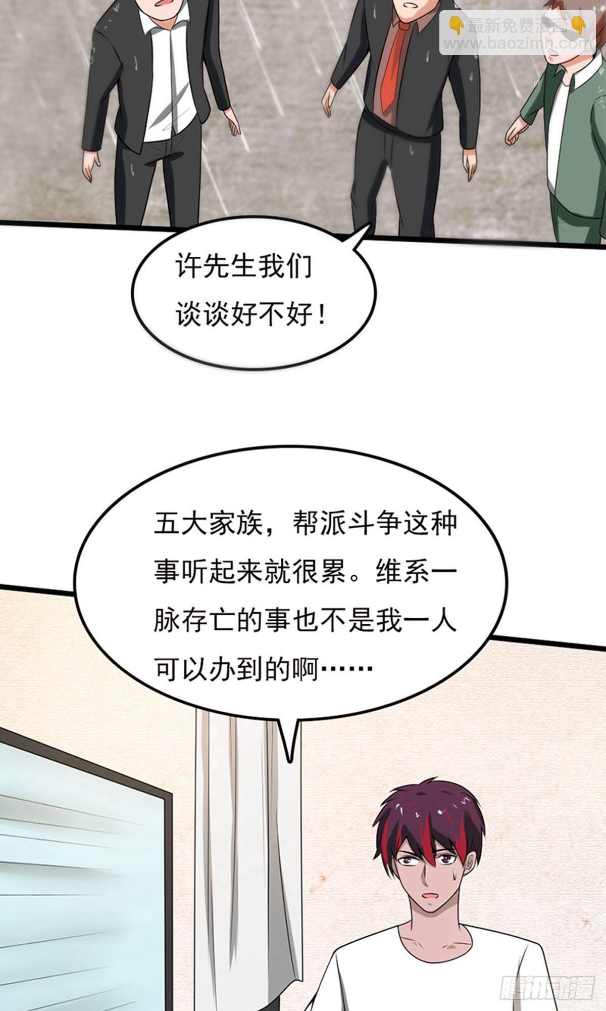 第2季第97话10