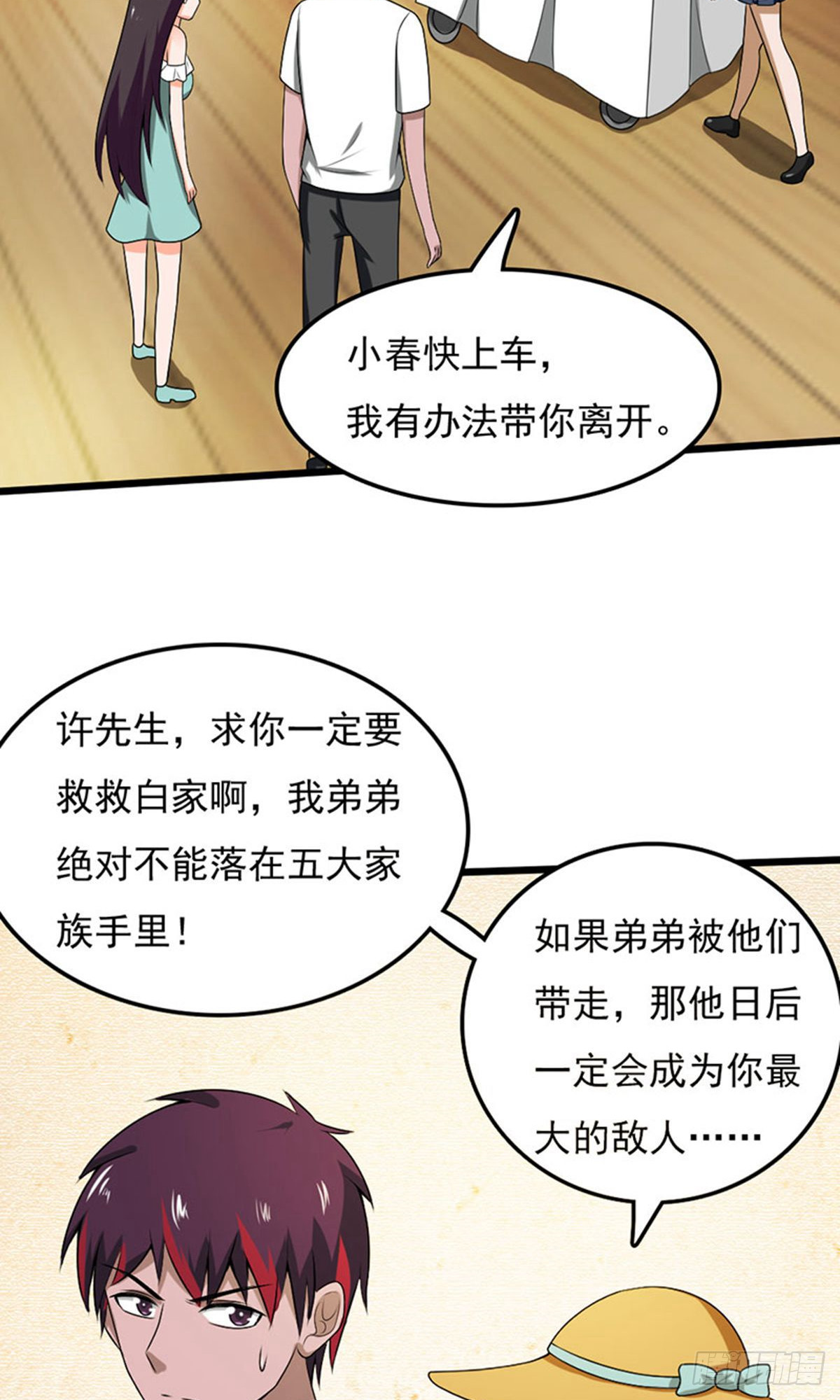 第2季第97话12