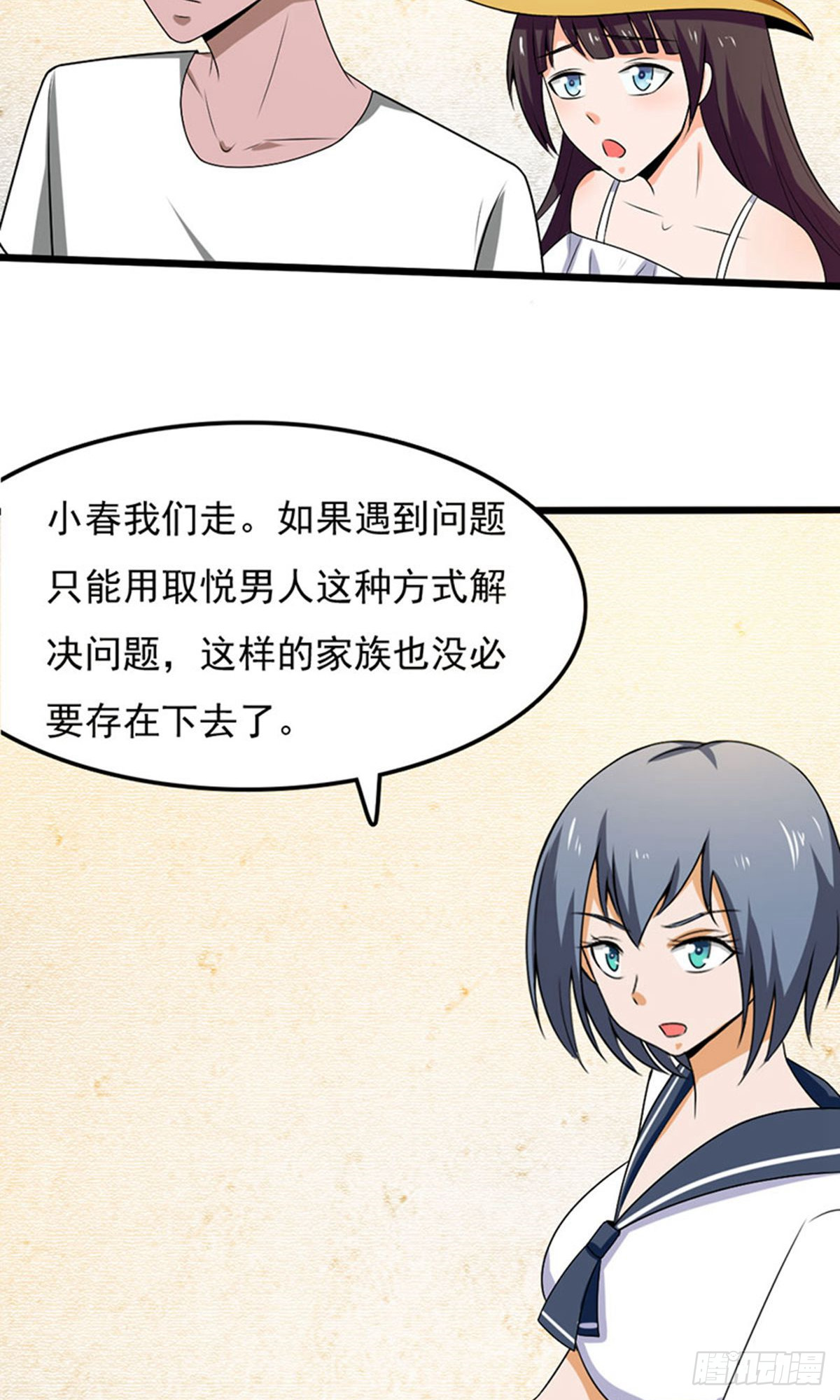 第2季第97话13